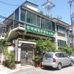 중동제일순복음교회