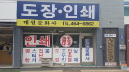 세기문화사매점 | 대원문화사