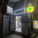 향다방
