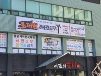 조대원태권도장