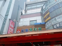 신림홈마트