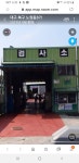 만평자동차 정비 검사소