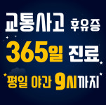 365 바른몸한의원 수원본점