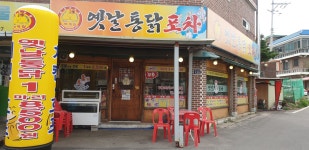꼬레랑옛날통닭 양주덕계점2