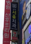 상인서울치과의원