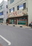 대성숯불구이