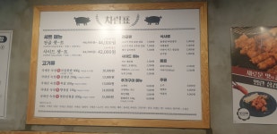 다리미삼겹살 전주삼천점