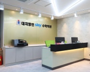 대치명인스카이수학학원 마포캠퍼스