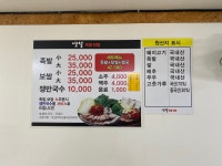 옛날족발보쌈