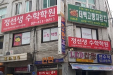 정선생수학학원