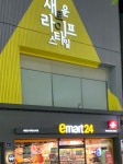 이마트24 대구본점