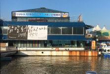 아리수만찬