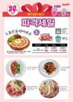 농업회사법인 주식회사원앤원푸드
