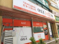 AtoZ학원