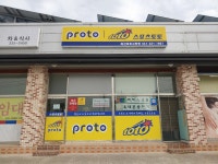스포츠토토 은율점