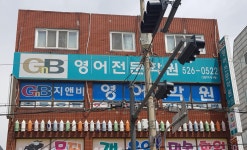 GNB영어전문학원신현비전캠퍼스
