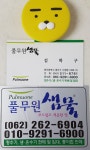 풀무원샘물 청명유통