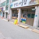 진안시골집