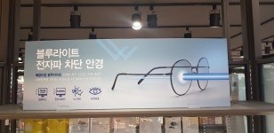룩옵티컬 교보영등포점