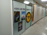 한국교통장애인협회 파주시지회