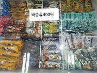 아이스크림살래 롯데점