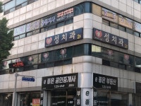 성치과의원