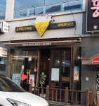 아벡데프리츠 화봉점