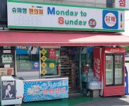 먼데이투선데이24