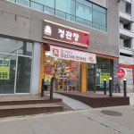 정관장 광교중앙역점