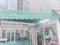 만복슈퍼
