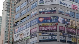 슈퍼맨태권도