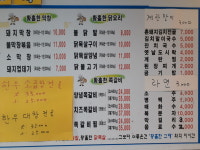 황홀한막창&뒷고기 신마산점