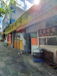 민속손칼국수