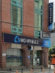 수영중앙새마을금고 광안지점