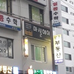 마샬헤어