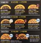 피자파는집