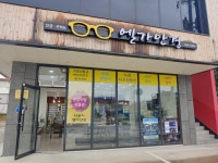 엘가안경