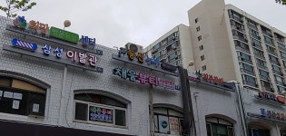 동산누수