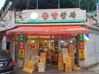 중앙상사