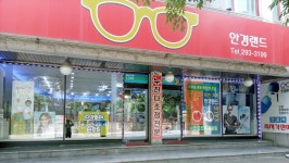 안경랜드 청주수곡점