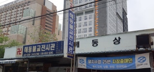 해동불교전시관