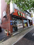 통통돼지국밥