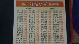 김밥나라 천안11호점