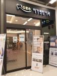 이가편한치과의원 이마트중동점