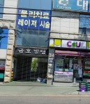 금호빌딩