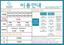 리게인스터디카페 인천도림점