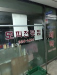 하얀나라세탁소
