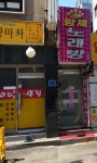 황제노래연습장