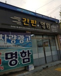 신명광고사