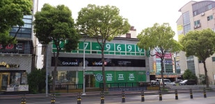 골프존 노형클럽하우스점